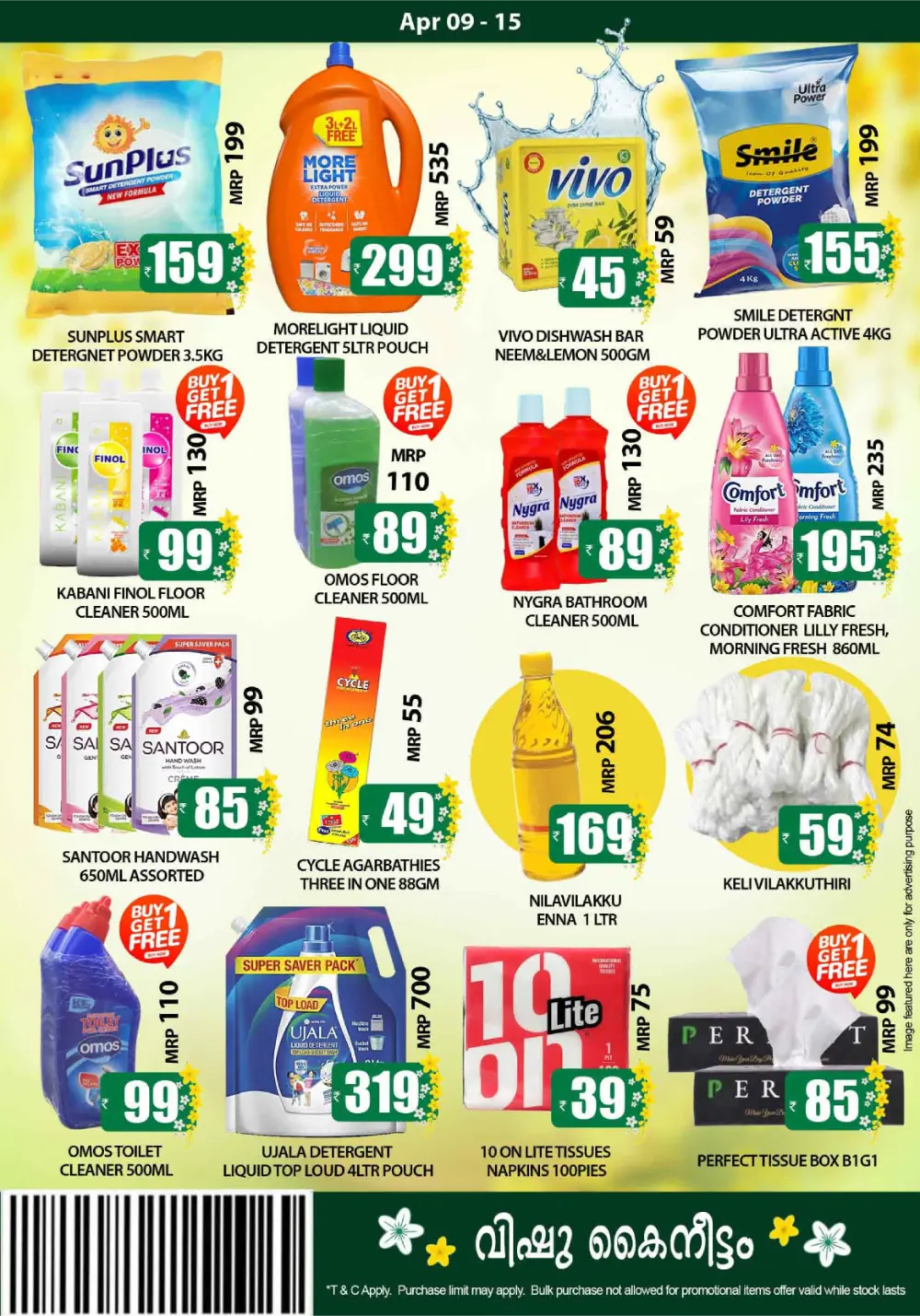 Smile Varam Vishu Kaineettam | Ends April 15